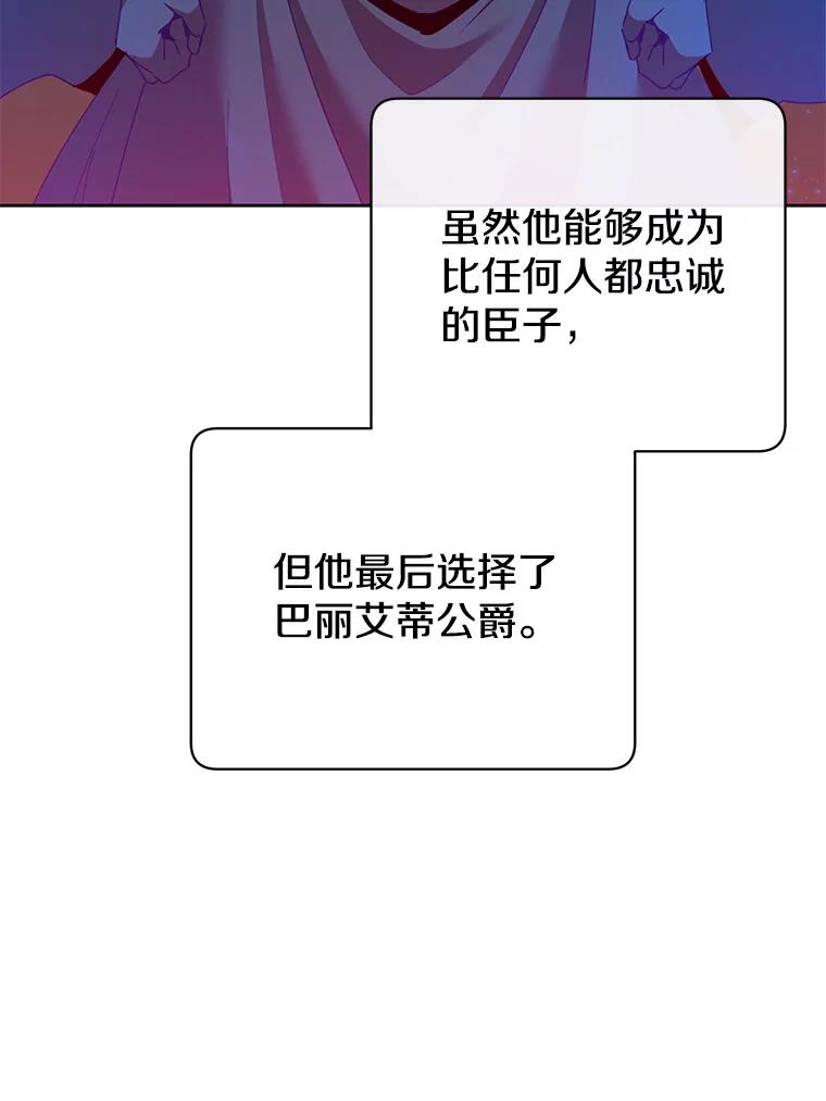 《顶级英雄归来》123.第一次见面 第102页