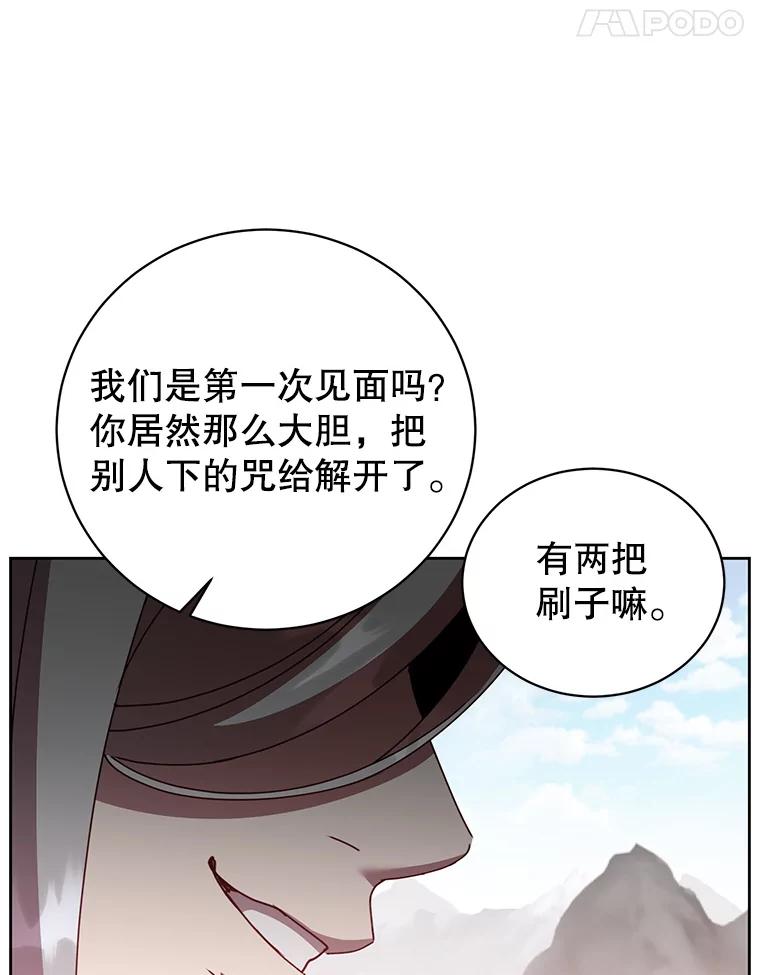 《顶级英雄归来》123.第一次见面 第107页