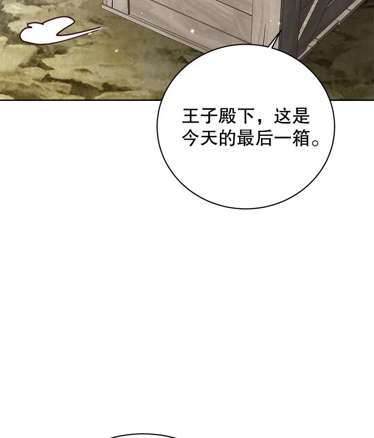 《顶级英雄归来》123.第一次见面 第72页