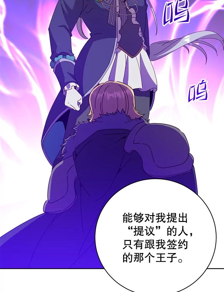 《顶级英雄归来》123.第一次见面 第64页