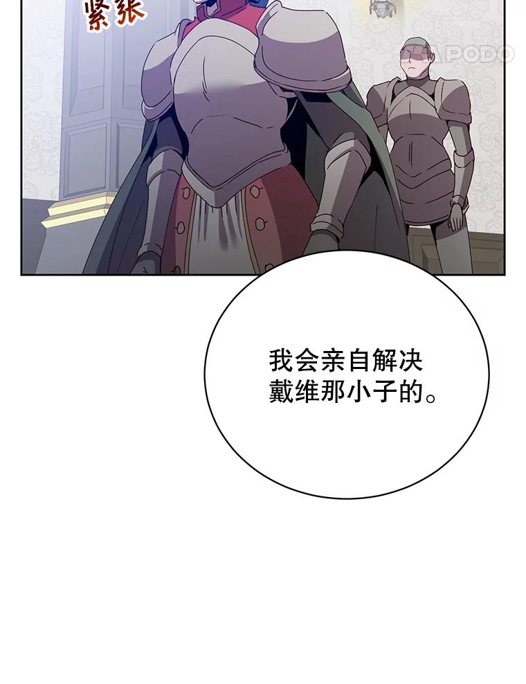 《顶级英雄归来》123.第一次见面 第66页