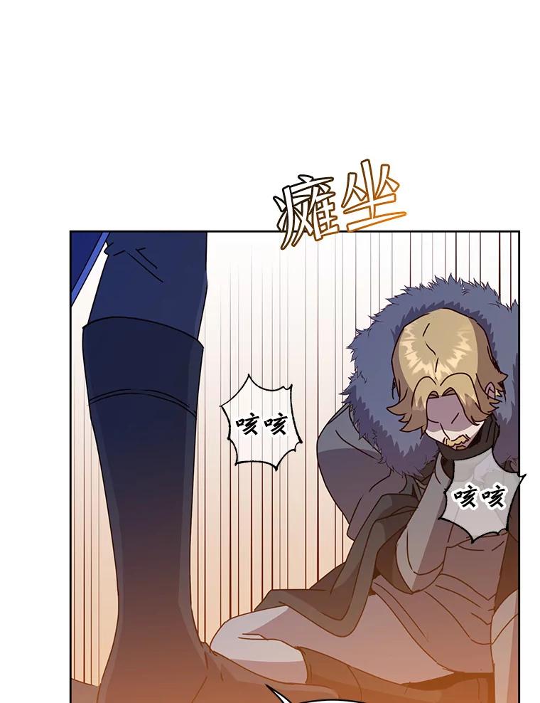 《顶级英雄归来》123.第一次见面 第60页