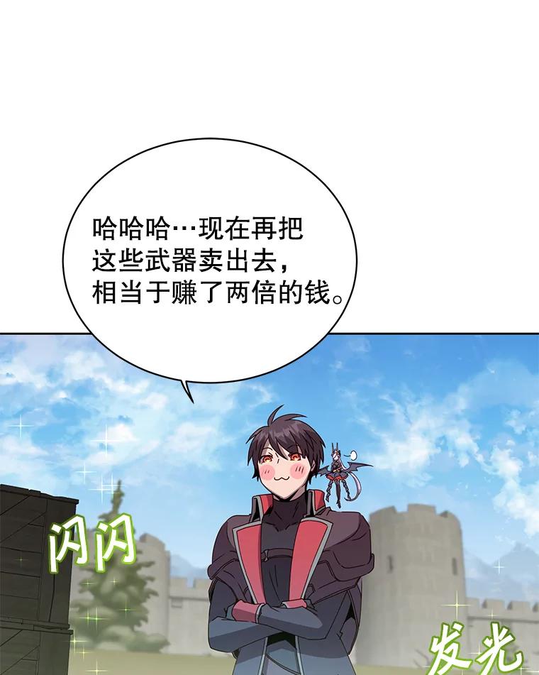 《顶级英雄归来》123.第一次见面 第75页