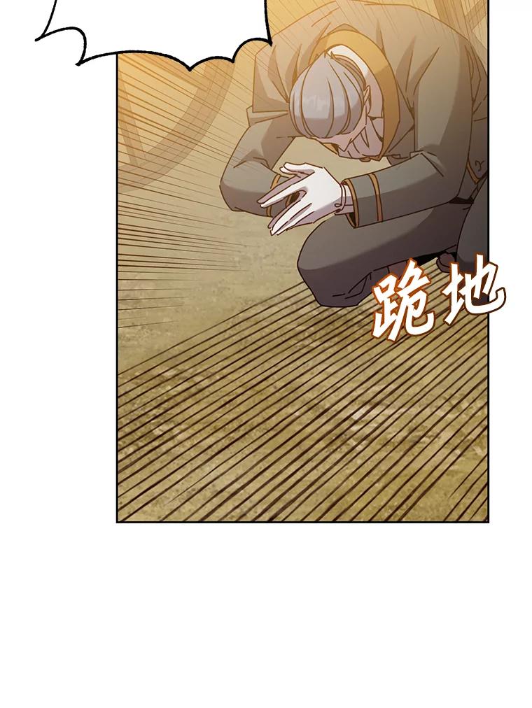 《顶级英雄归来》123.第一次见面 第6页