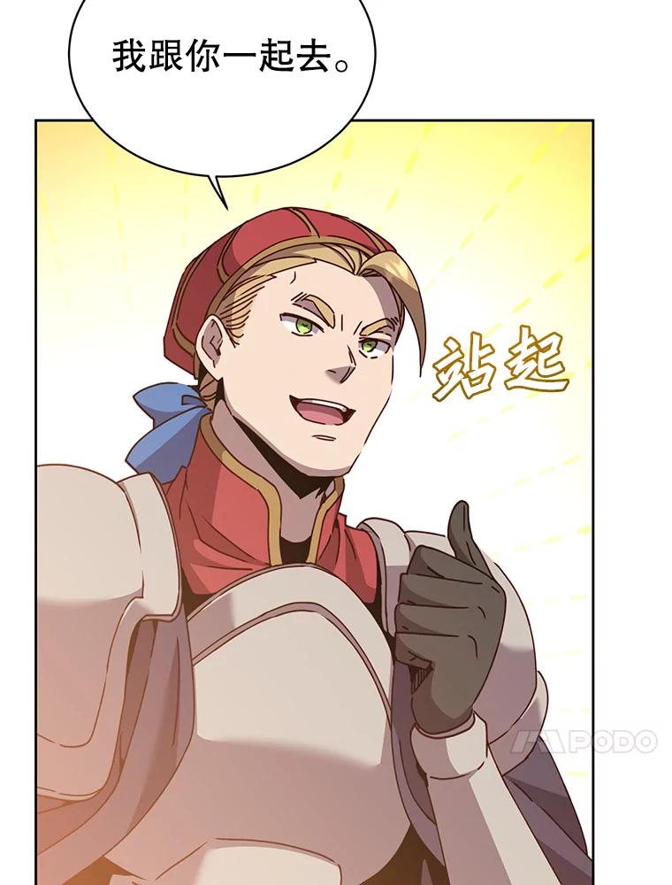 《顶级英雄归来》123.第一次见面 第42页