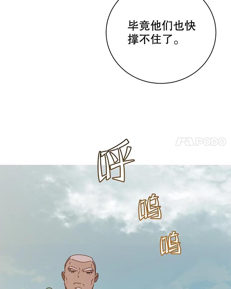 《顶级英雄归来》123.第一次见面 第87页