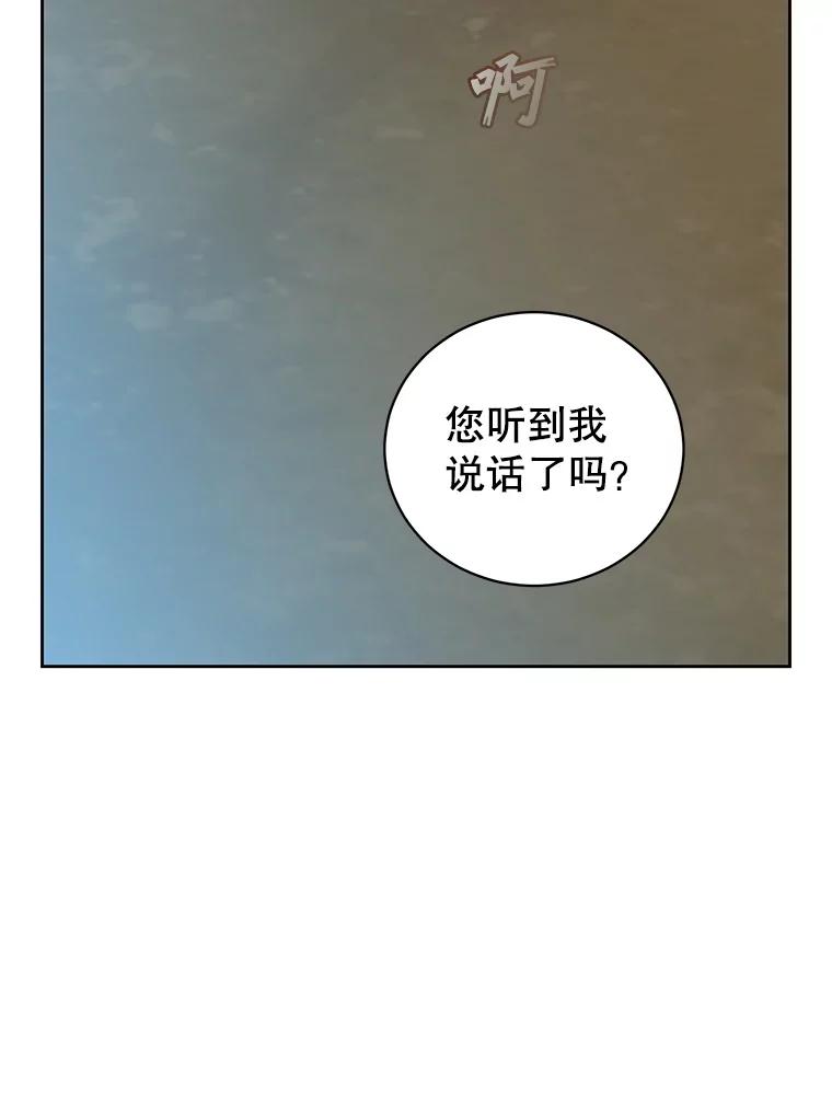 《顶级英雄归来》123.第一次见面 第22页
