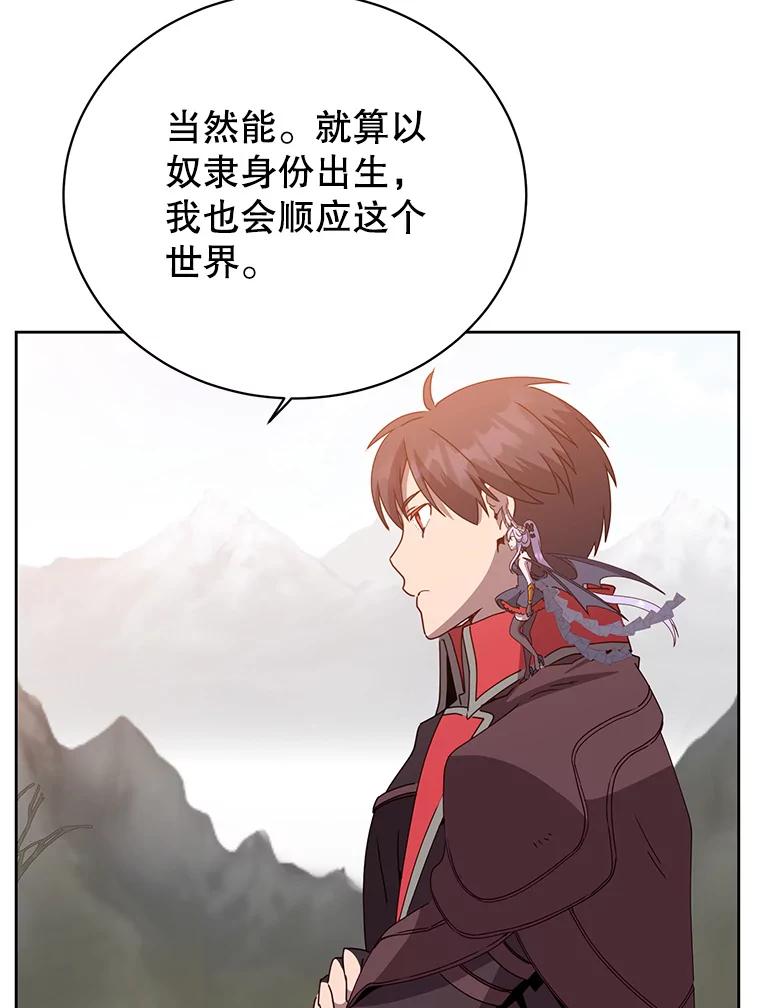 《顶级英雄归来》123.第一次见面 第99页