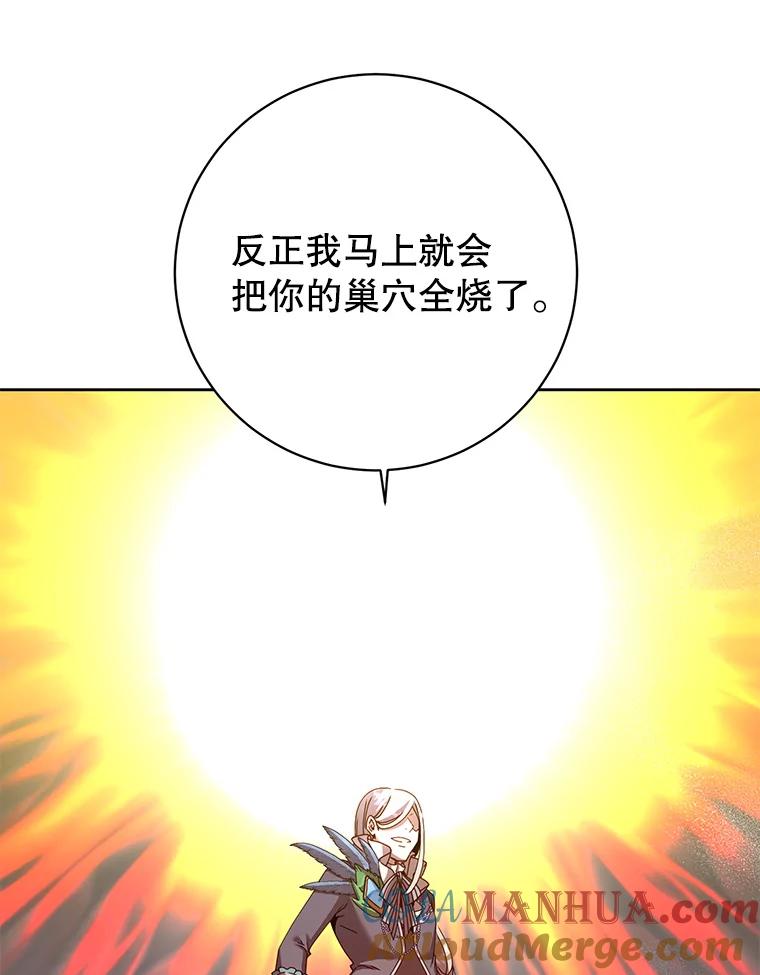 《顶级英雄归来》123.第一次见面 第109页