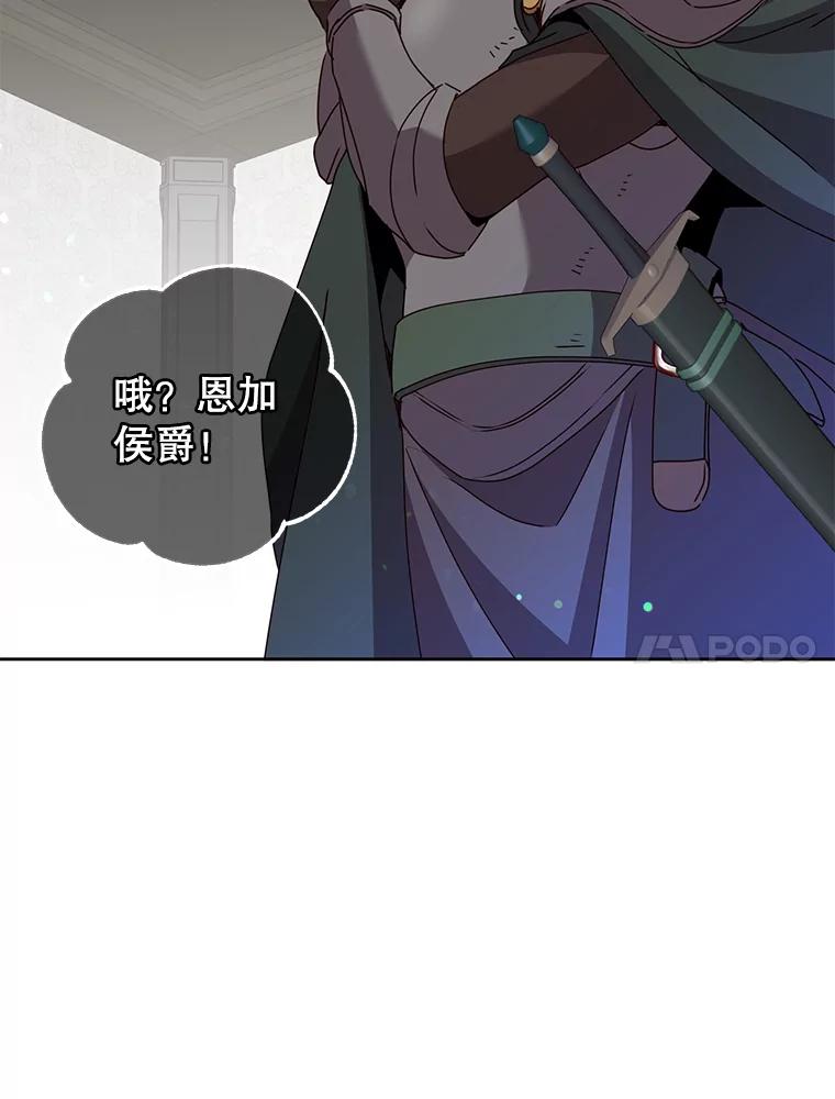 《顶级英雄归来》123.第一次见面 第39页