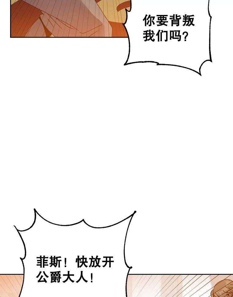 《顶级英雄归来》123.第一次见面 第58页