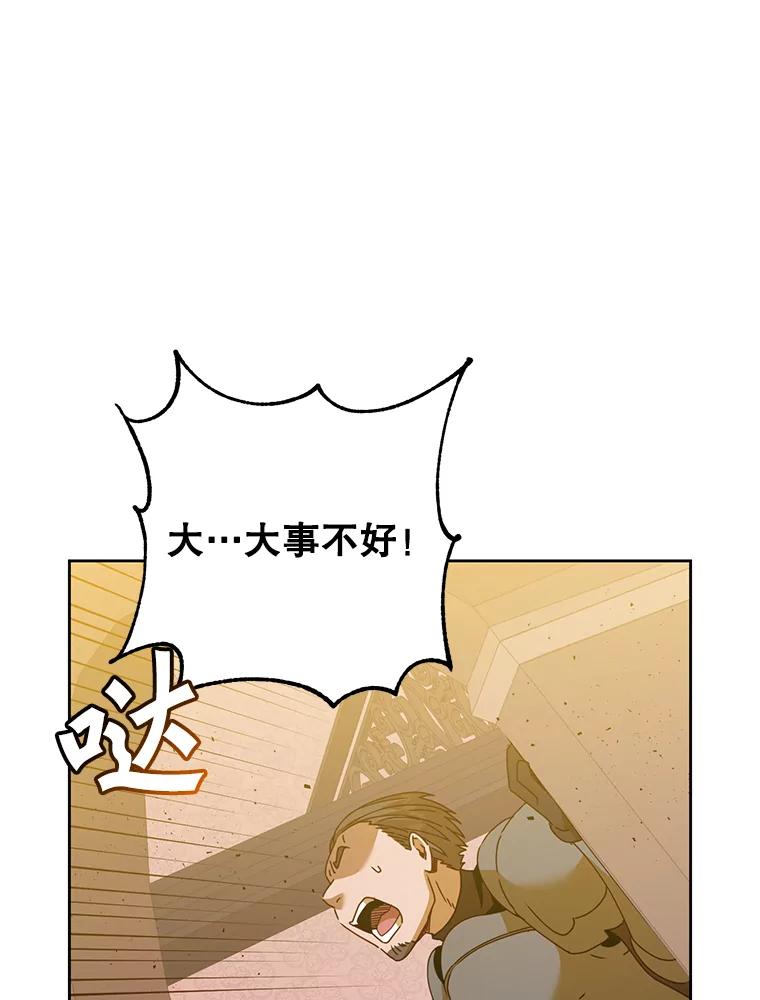《顶级英雄归来》123.第一次见面 第34页