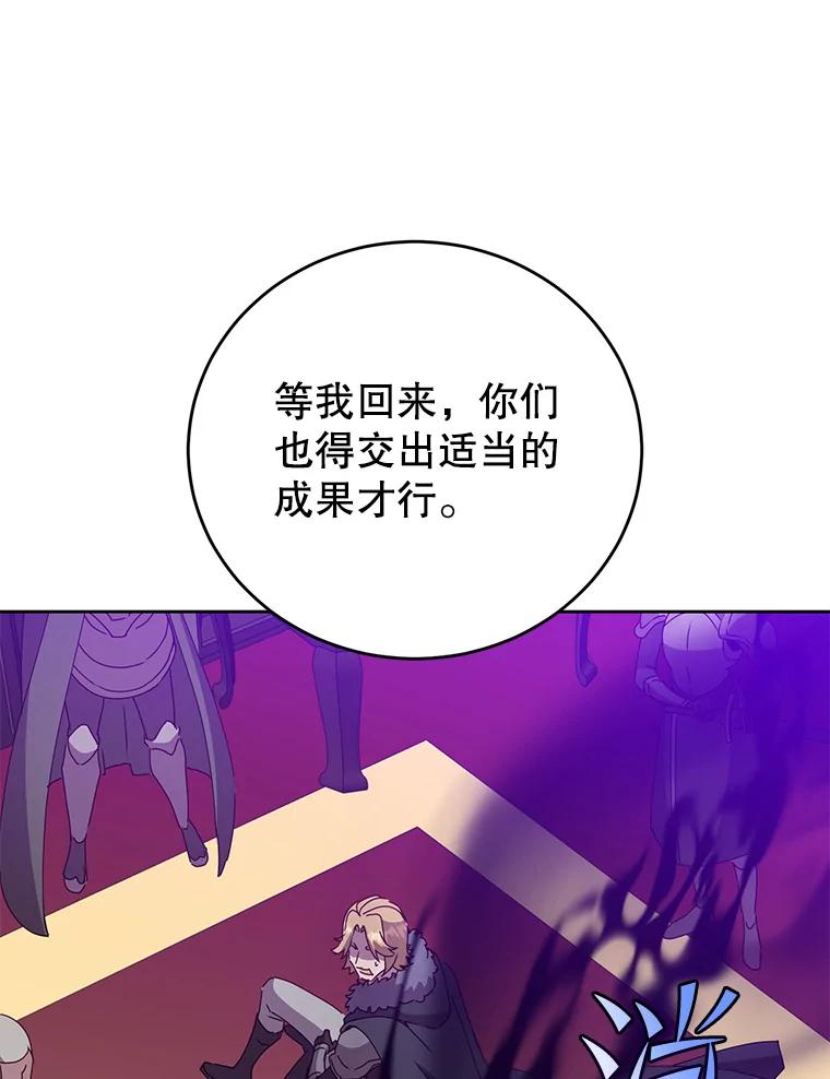 《顶级英雄归来》123.第一次见面 第67页