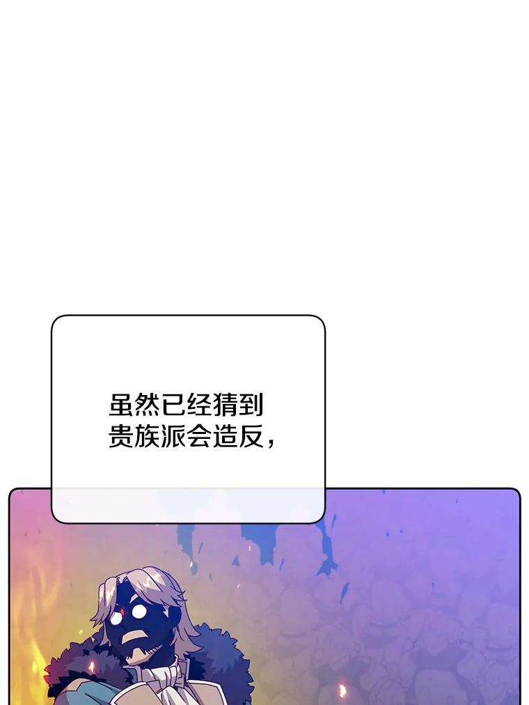 《顶级英雄归来》123.第一次见面 第12页