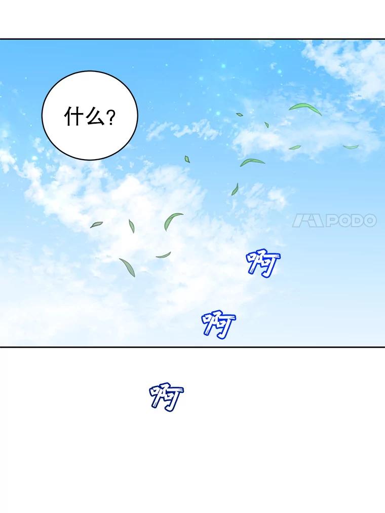 《顶级英雄归来》123.第一次见面 第23页