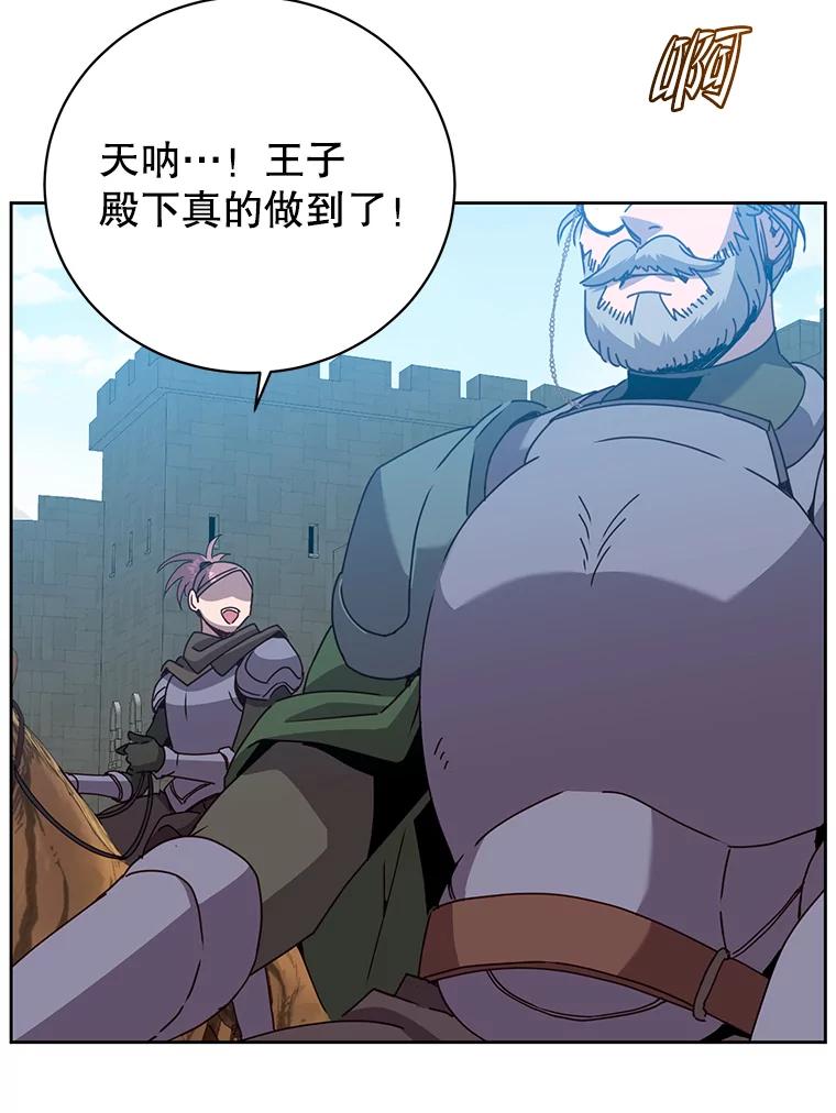 《顶级英雄归来》123.第一次见面 第3页