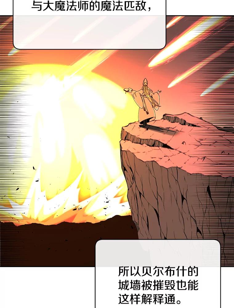 《顶级英雄归来》123.第一次见面 第32页