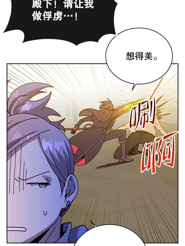 《顶级英雄归来》123.第一次见面 第18页