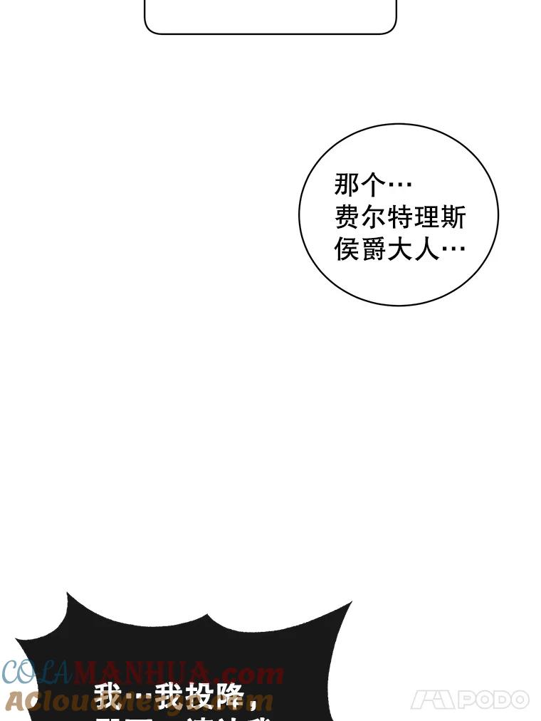 《顶级英雄归来》123.第一次见面 第17页