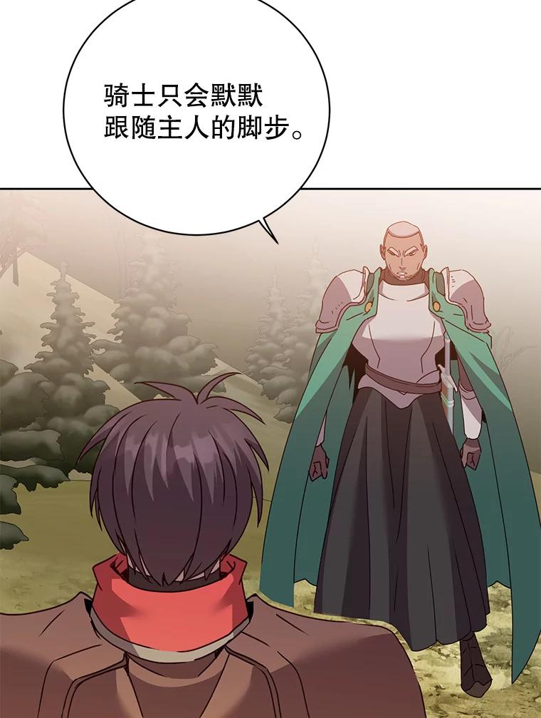 《顶级英雄归来》123.第一次见面 第95页