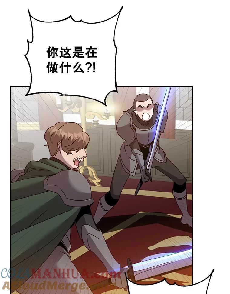《顶级英雄归来》123.第一次见面 第57页