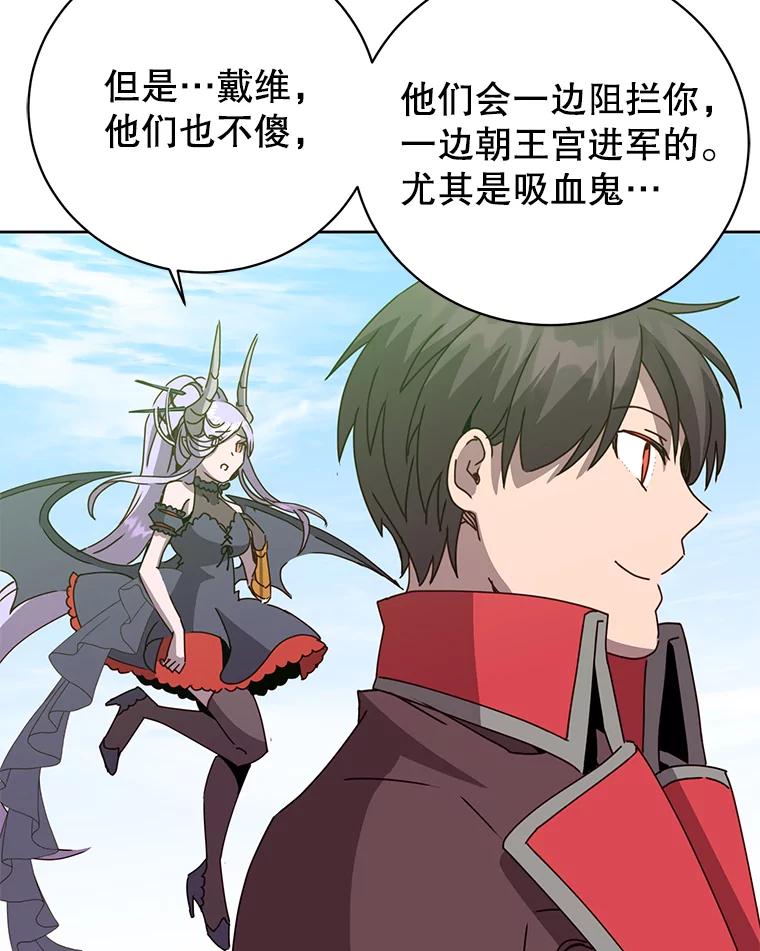 《顶级英雄归来》123.第一次见面 第79页