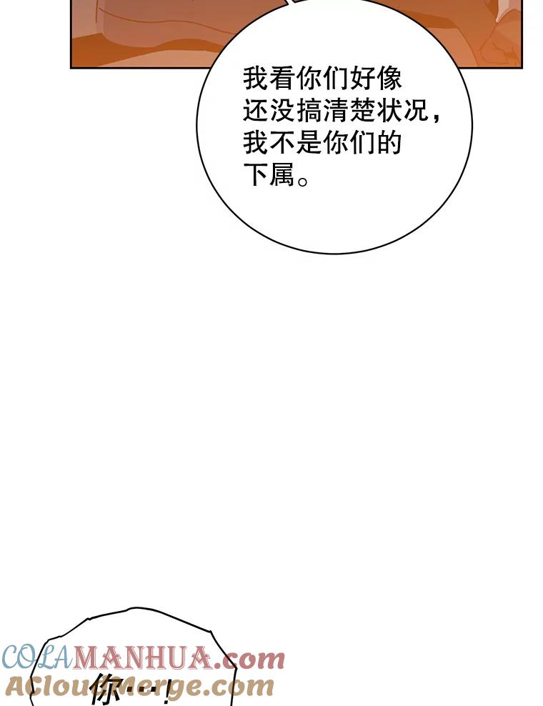 《顶级英雄归来》123.第一次见面 第61页