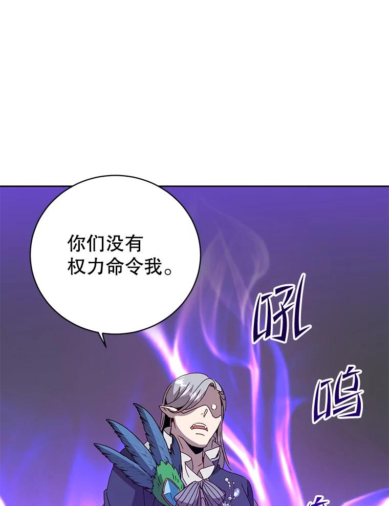 《顶级英雄归来》123.第一次见面 第63页