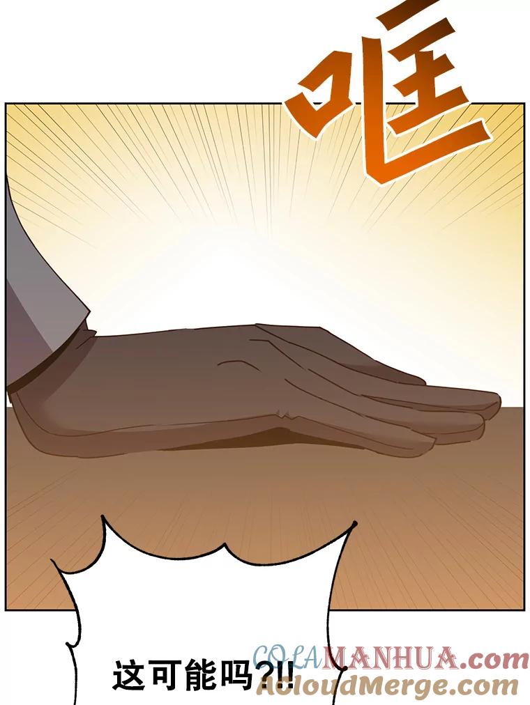 《顶级英雄归来》123.第一次见面 第25页