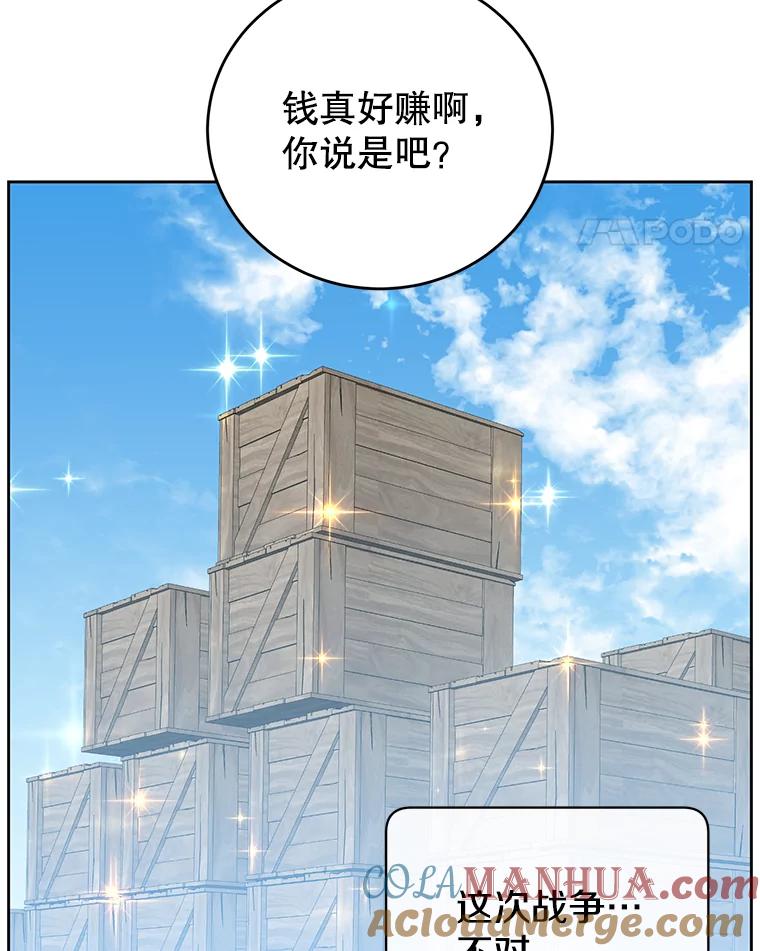 《顶级英雄归来》123.第一次见面 第77页