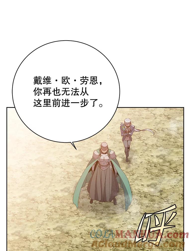 《顶级英雄归来》123.第一次见面 第89页