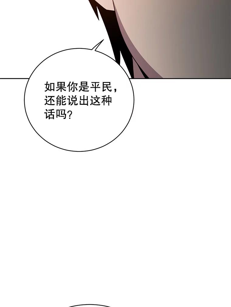 《顶级英雄归来》123.第一次见面 第98页