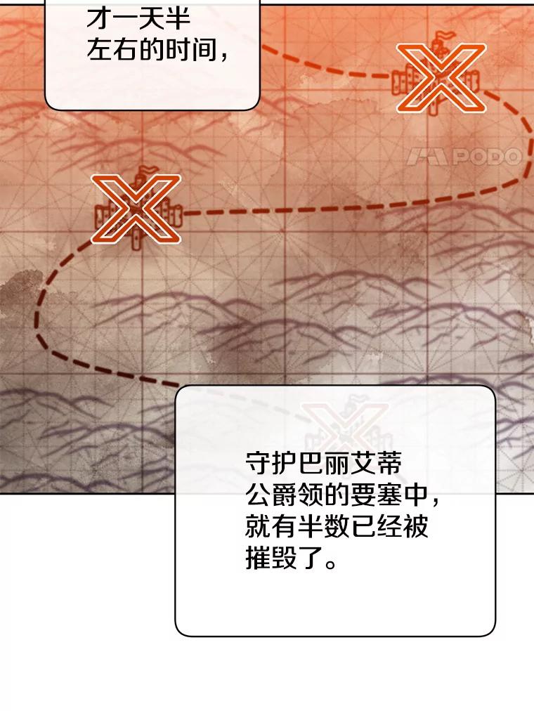 《顶级英雄归来》123.第一次见面 第20页