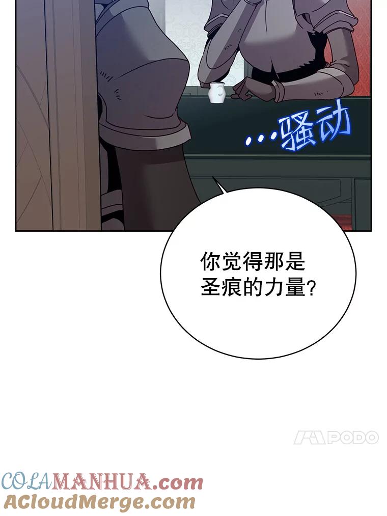 《顶级英雄归来》123.第一次见面 第29页