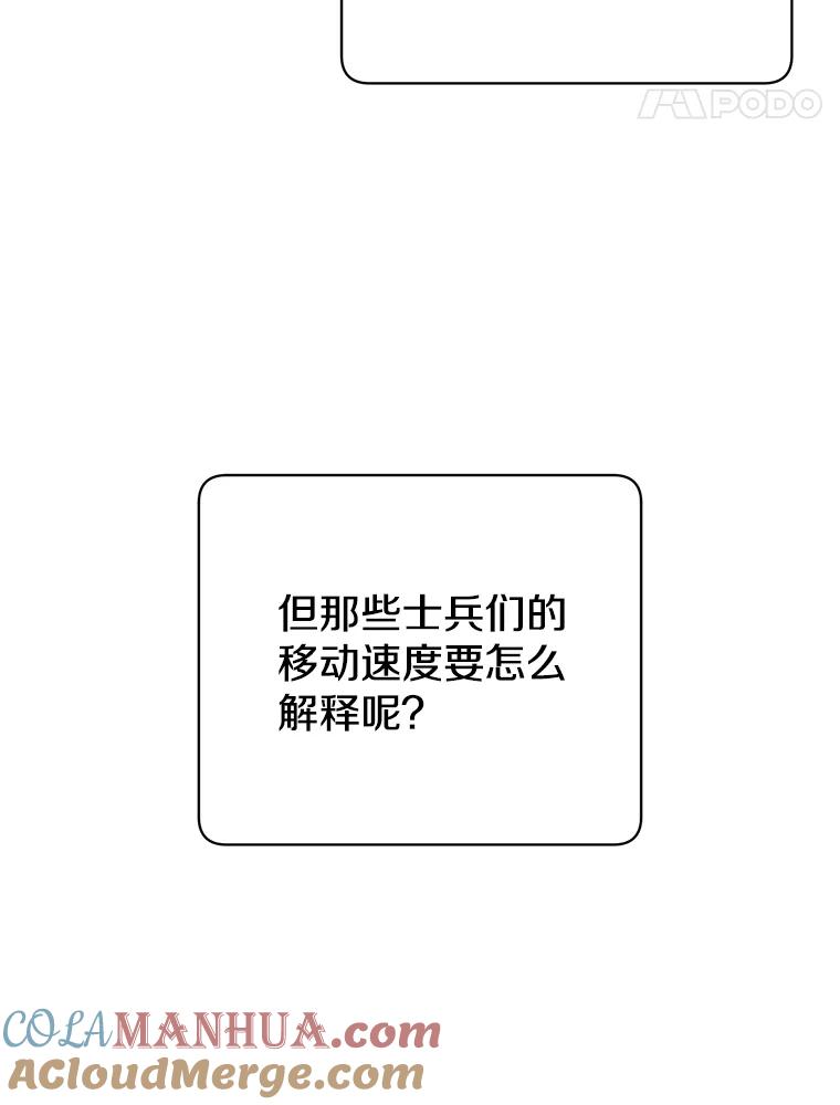 《顶级英雄归来》123.第一次见面 第33页