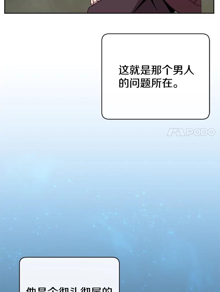 《顶级英雄归来》123.第一次见面 第100页