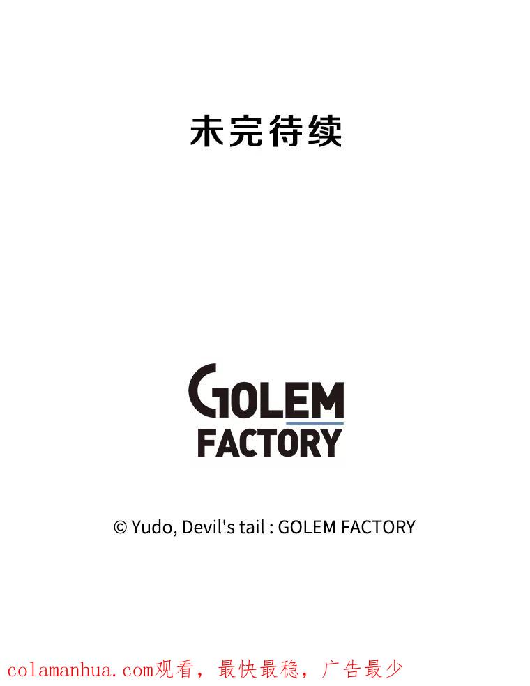 《顶级英雄归来》123.第一次见面 第111页