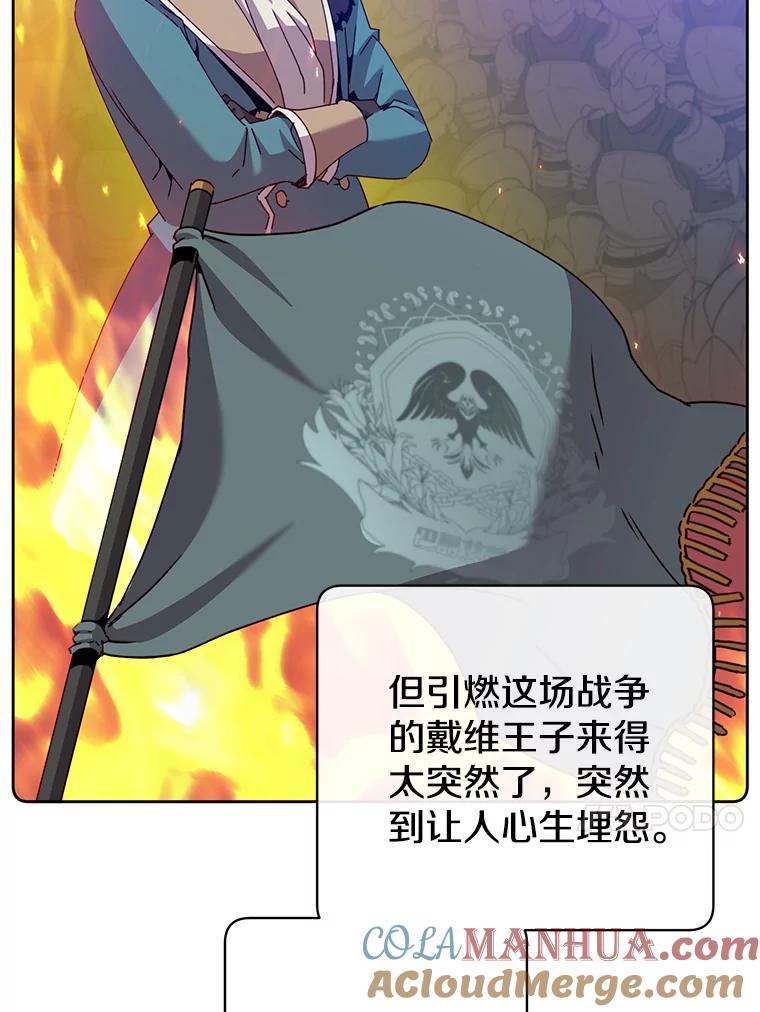 《顶级英雄归来》123.第一次见面 第13页