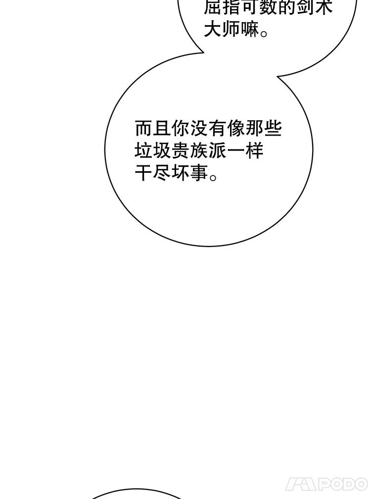 《顶级英雄归来》123.第一次见面 第94页