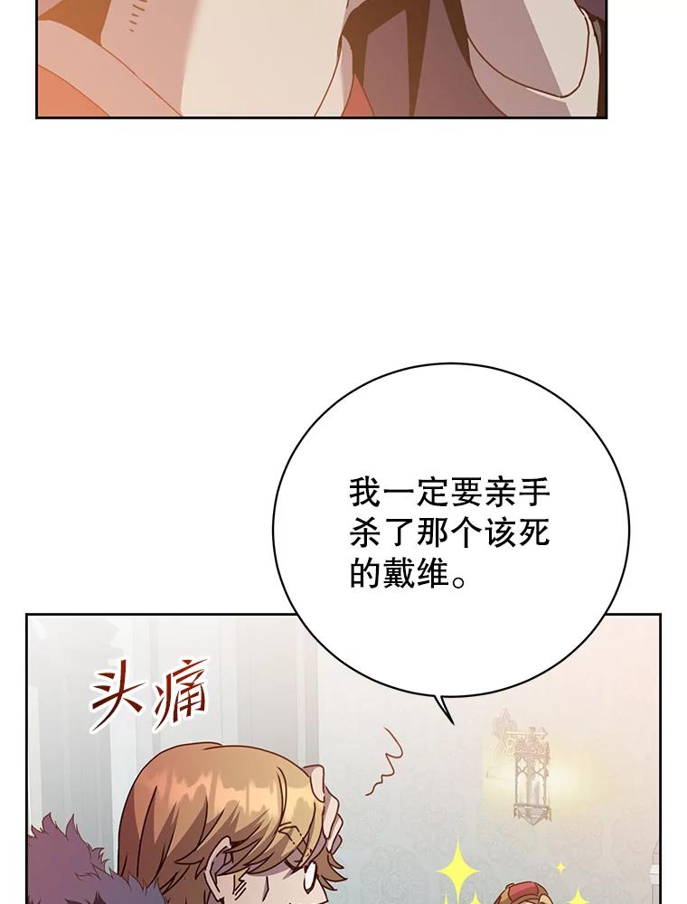 《顶级英雄归来》123.第一次见面 第43页