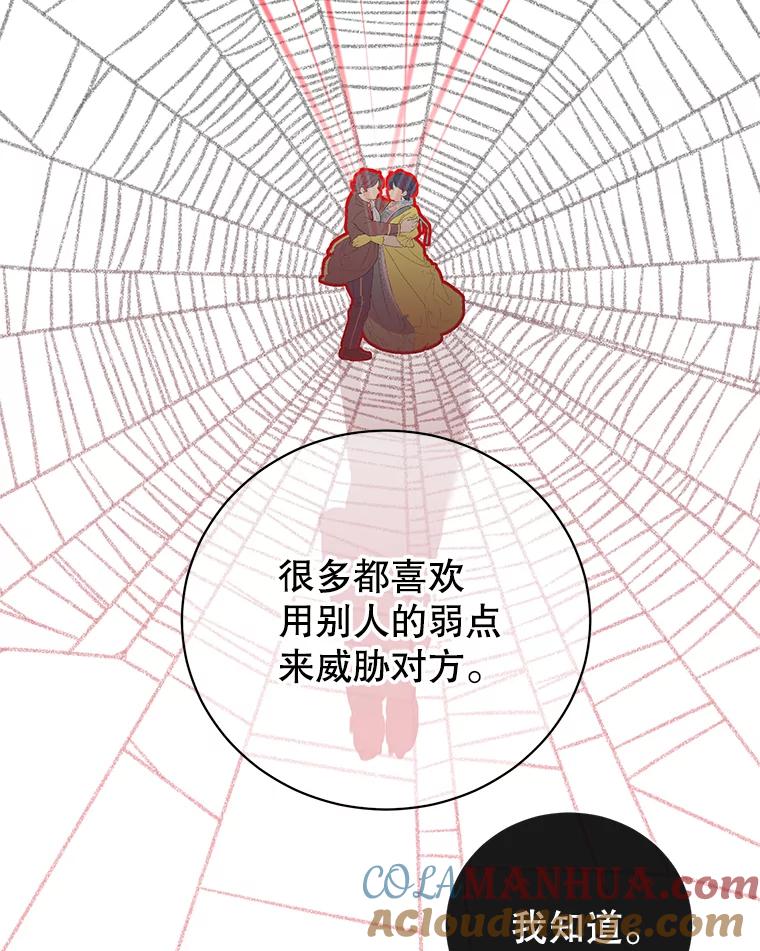 《顶级英雄归来》123.第一次见面 第81页