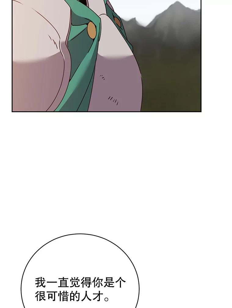 《顶级英雄归来》123.第一次见面 第92页