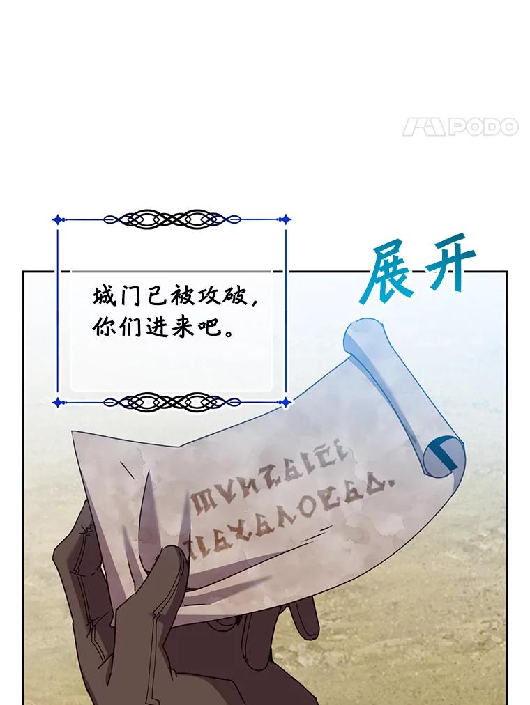 《顶级英雄归来》123.第一次见面 第4页