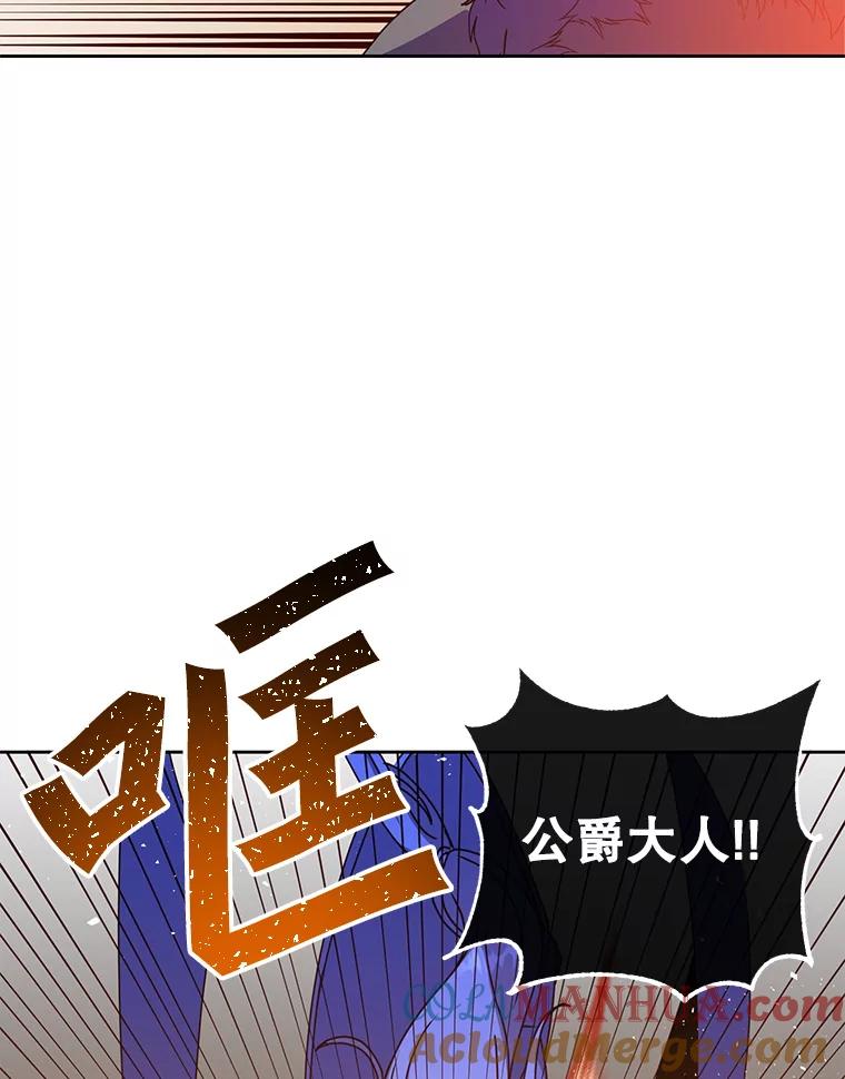 《顶级英雄归来》123.第一次见面 第53页