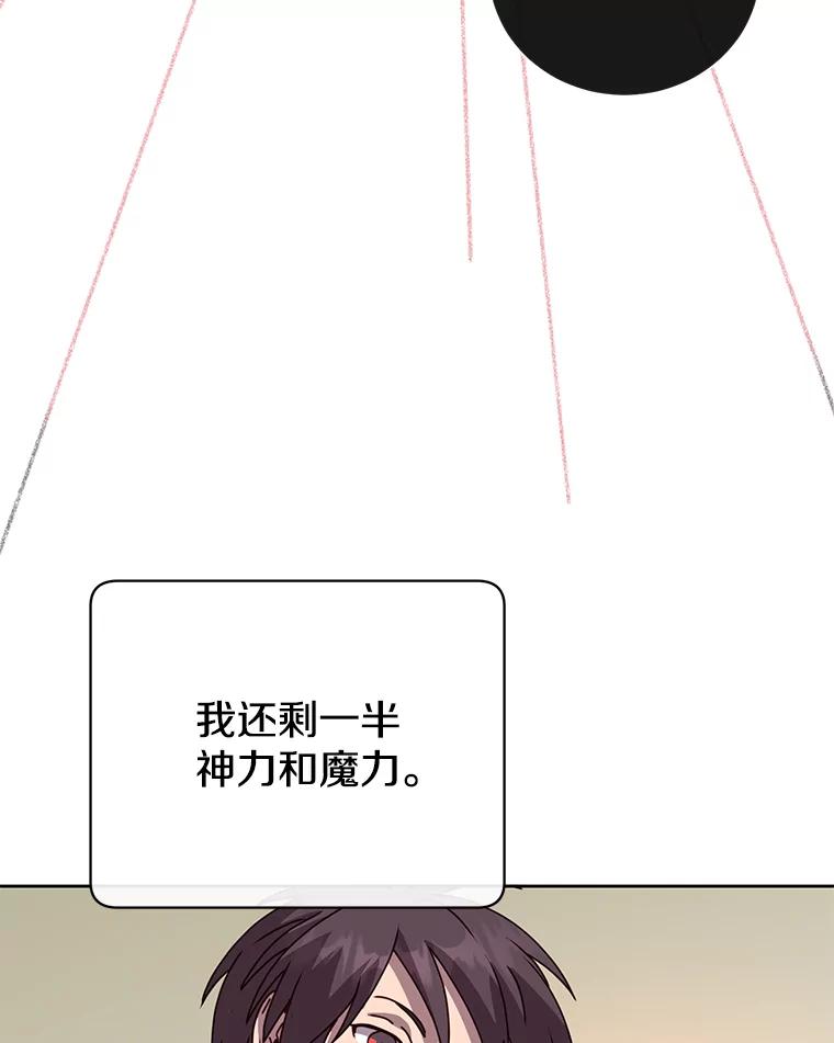 《顶级英雄归来》123.第一次见面 第82页