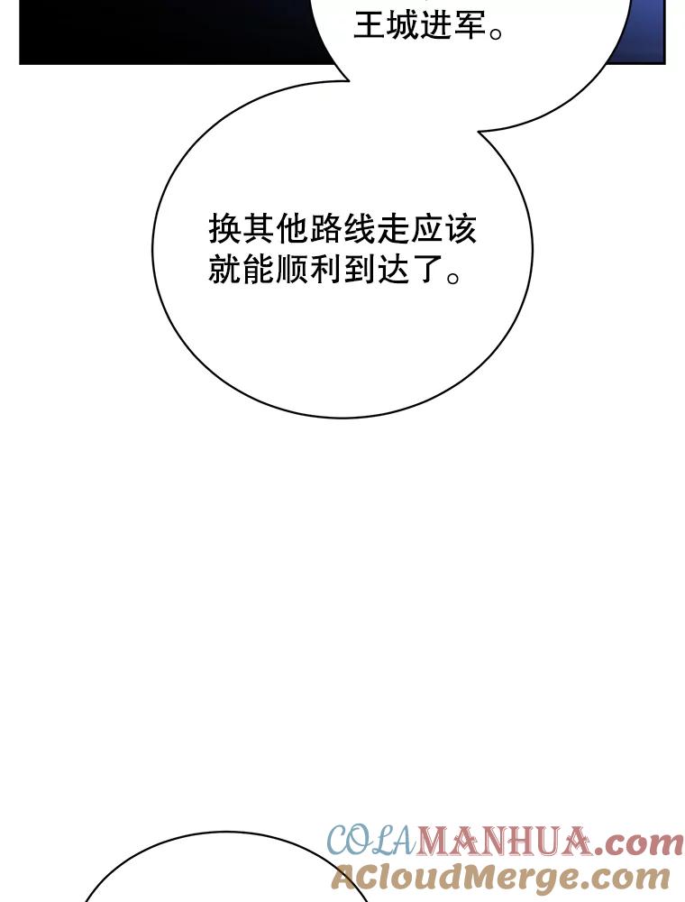 《顶级英雄归来》123.第一次见面 第41页