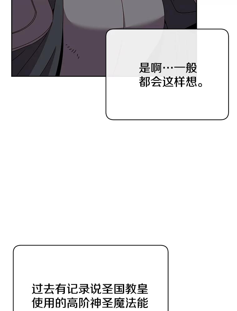 《顶级英雄归来》123.第一次见面 第31页
