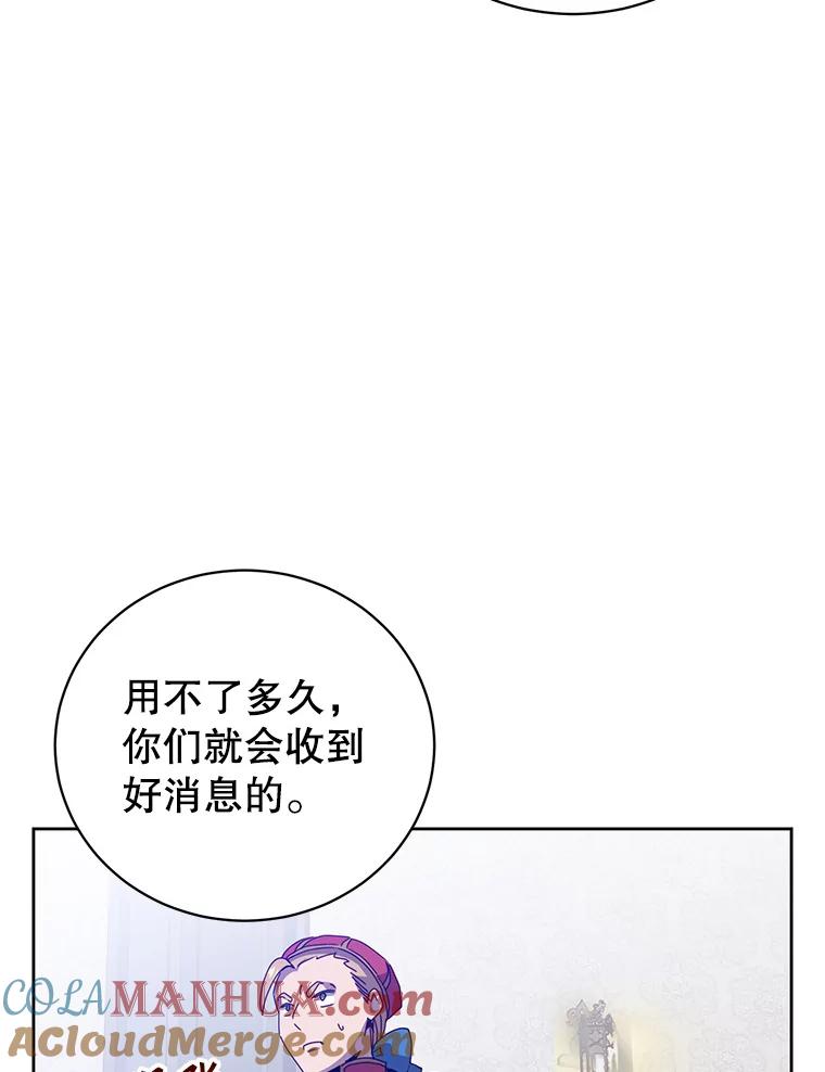 《顶级英雄归来》123.第一次见面 第65页