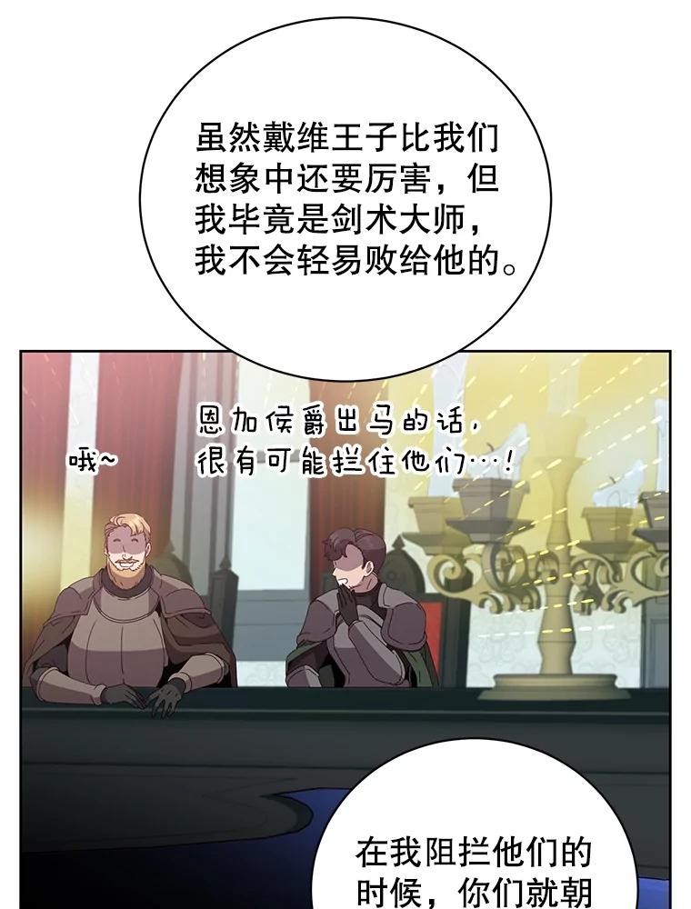 《顶级英雄归来》123.第一次见面 第40页