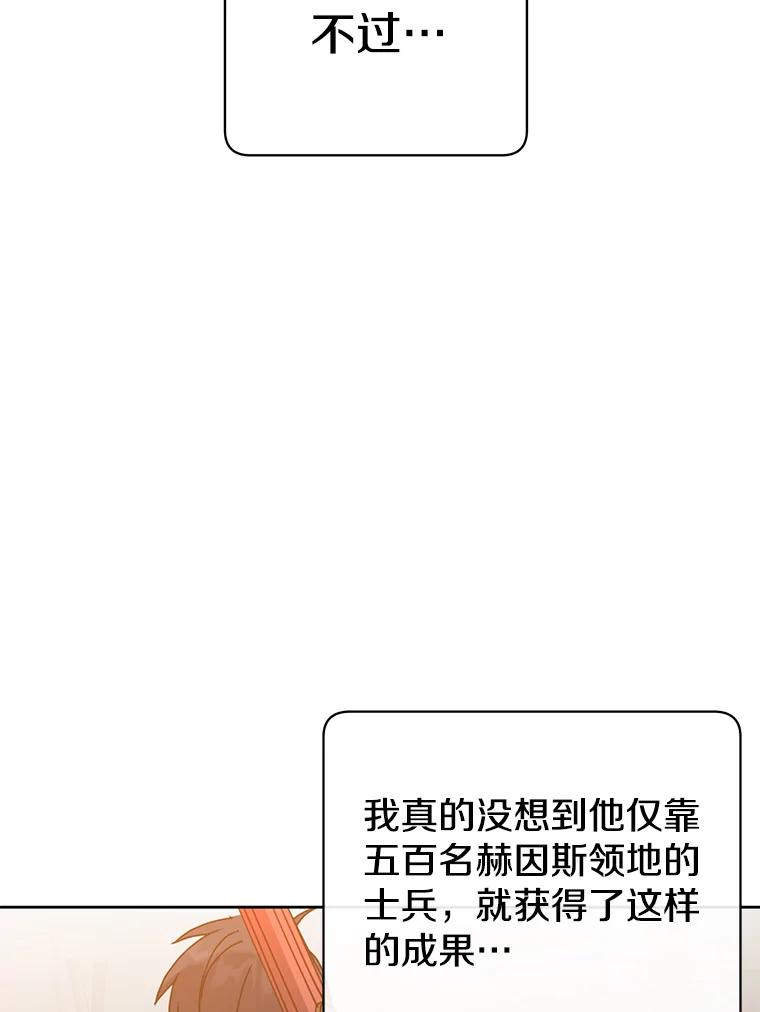 《顶级英雄归来》123.第一次见面 第14页